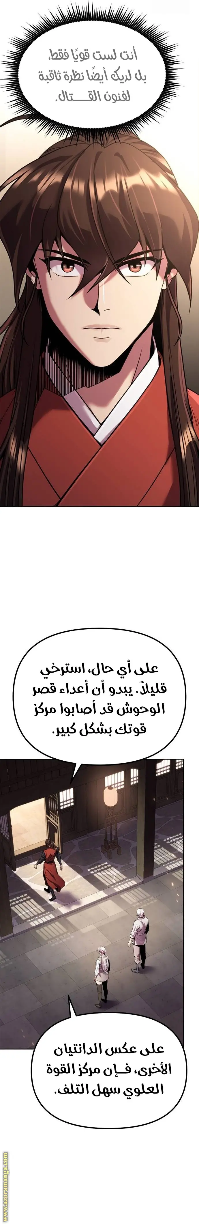 Chronicles of the Demon Faction الفصل 89 — صفحة 4