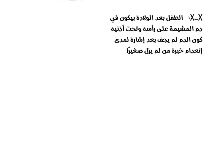 صفحة 115