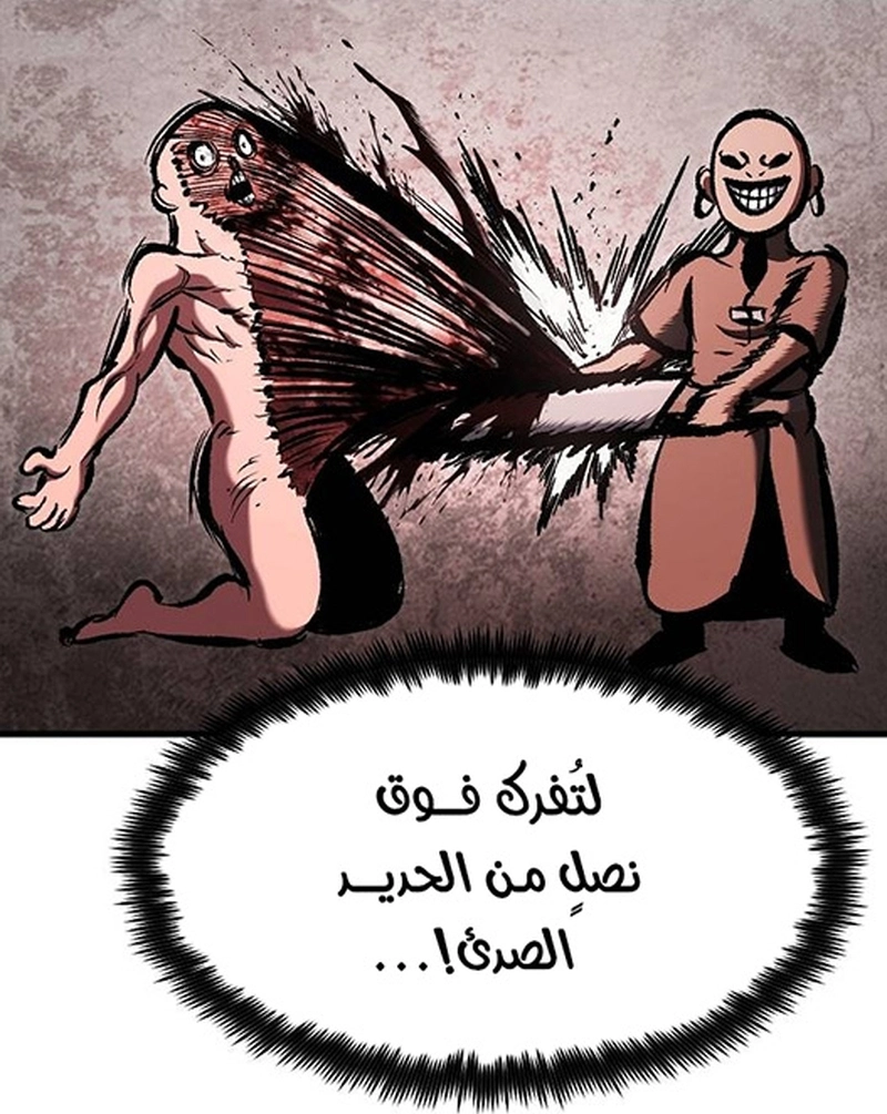 صفحة 172