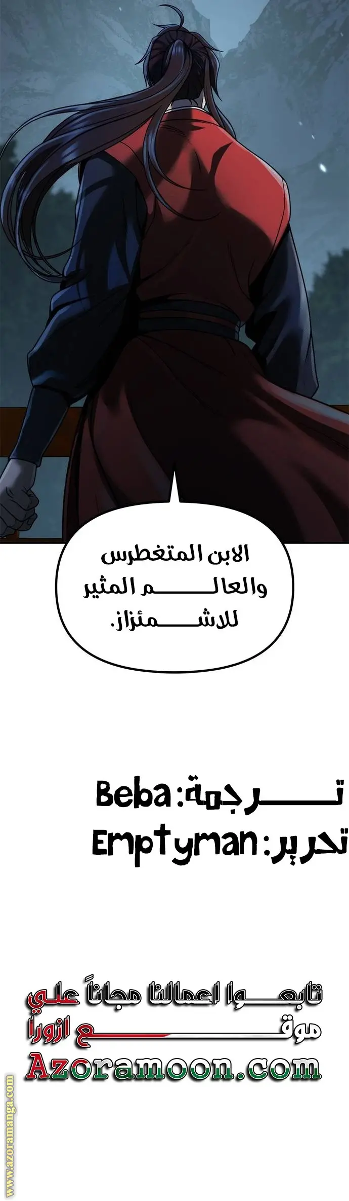 Chronicles of the Demon Faction الفصل 89 — صفحة 39
