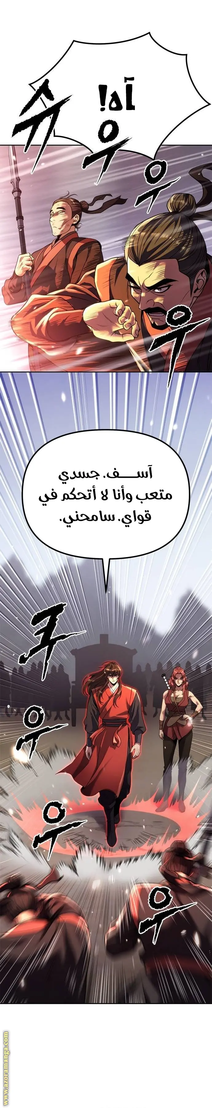 Chronicles of the Demon Faction الفصل 90 — صفحة 5