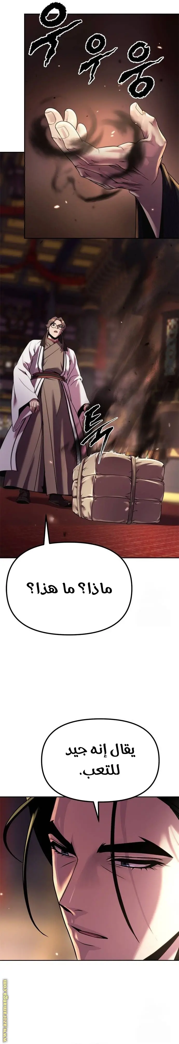 Chronicles of the Demon Faction الفصل 90 — صفحة 14