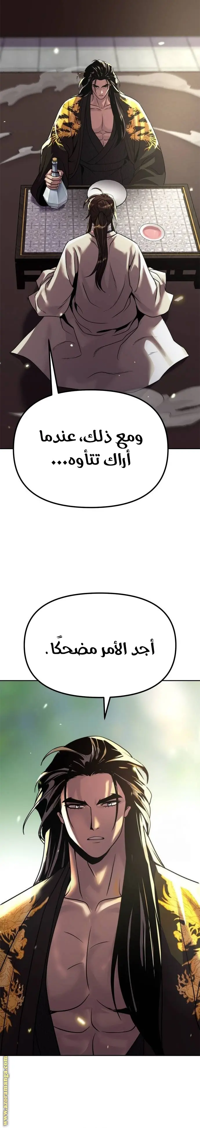 Chronicles of the Demon Faction الفصل 90 — صفحة 31