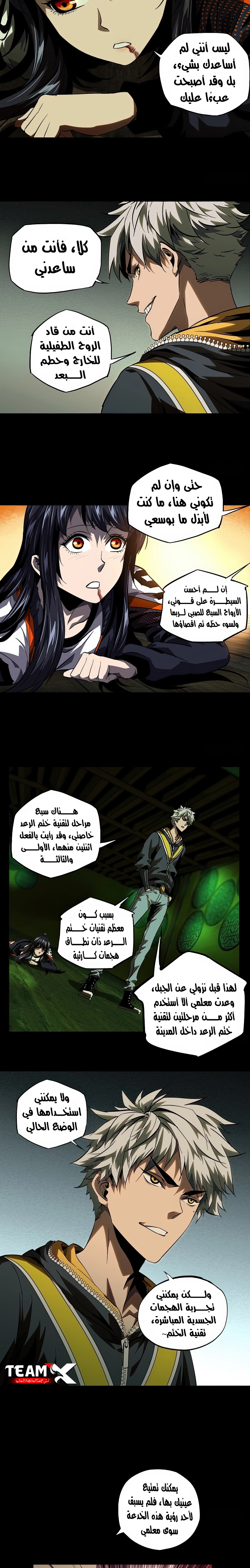 صفحة 7