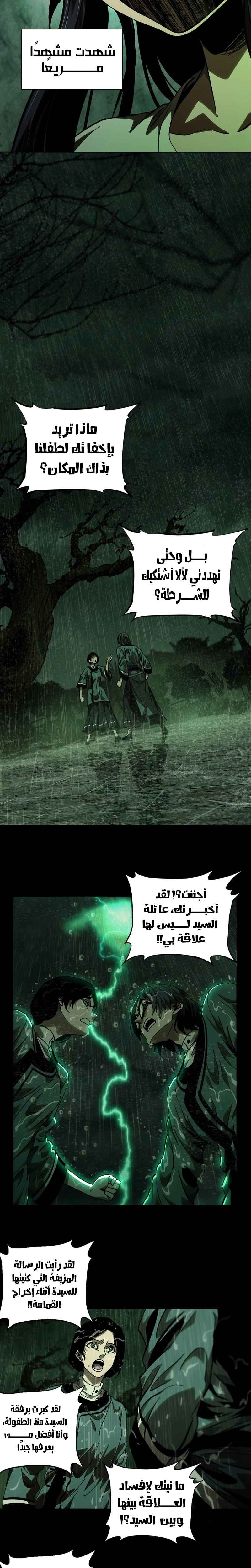 صفحة 7