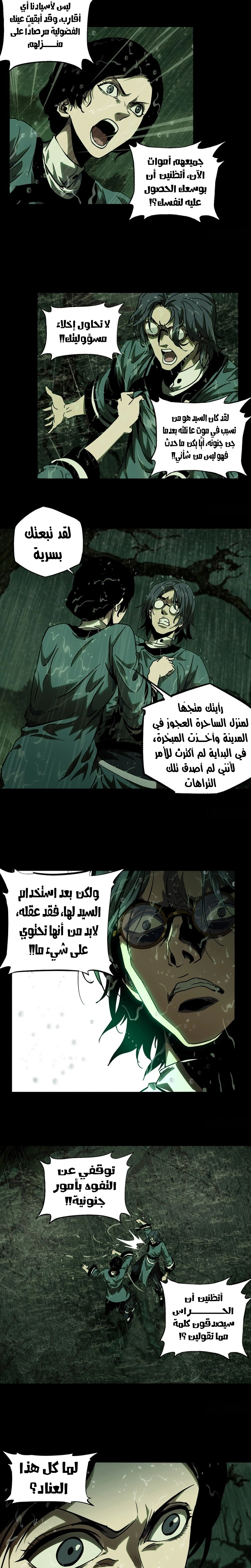 صفحة 8
