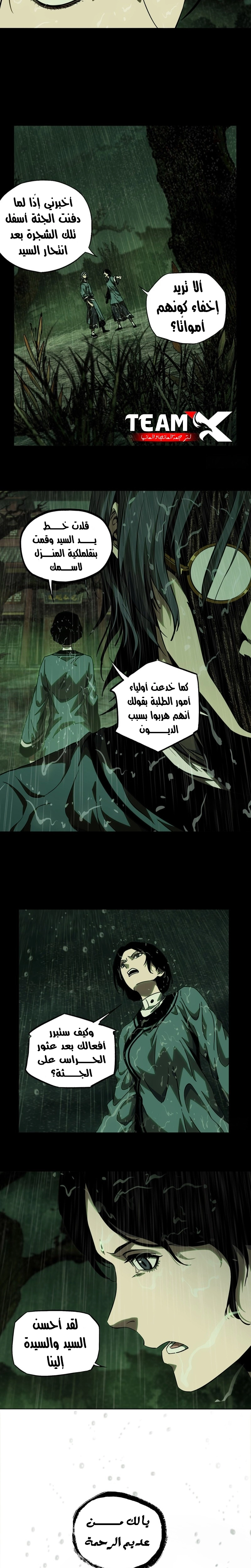 صفحة 9