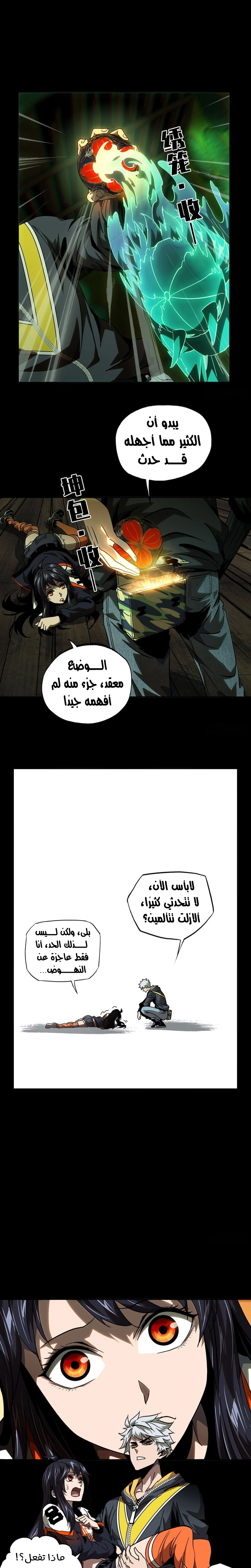 صفحة 8