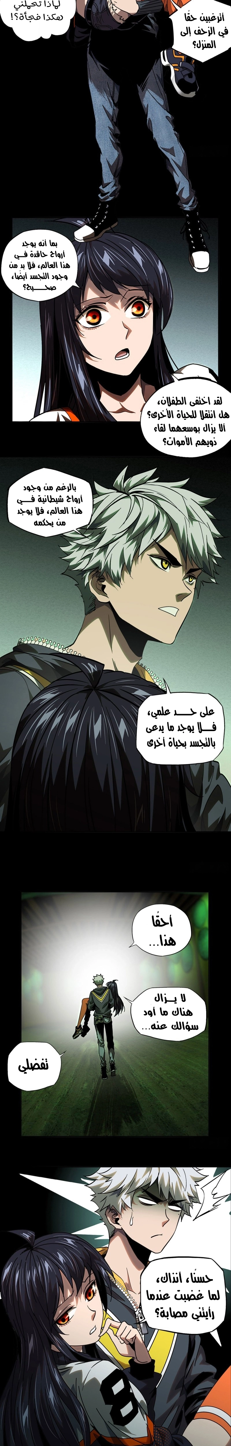 صفحة 9