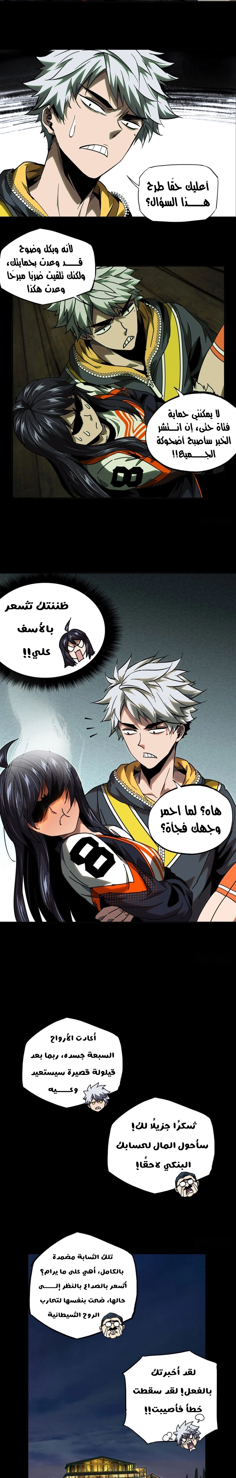 صفحة 10