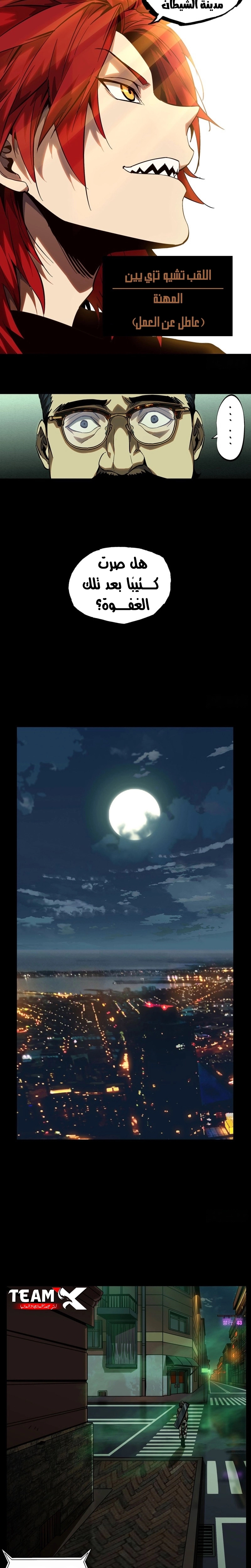 صفحة 8