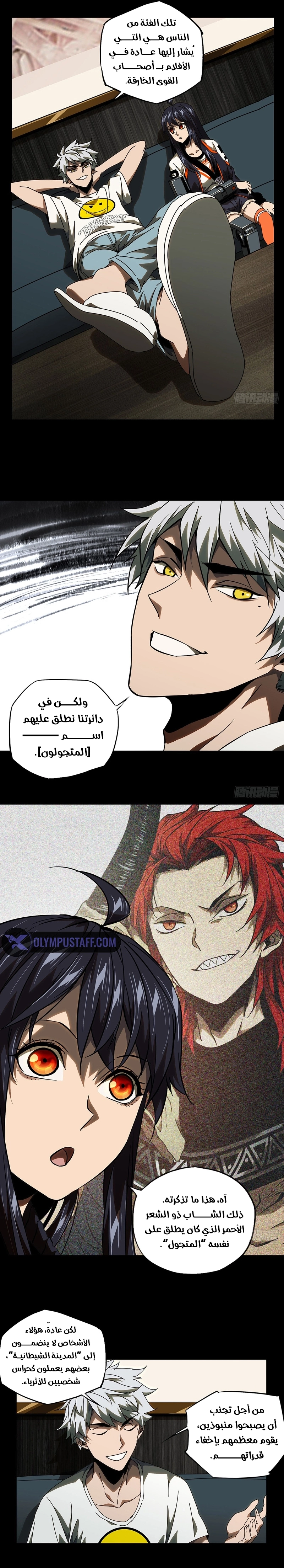 صفحة 6