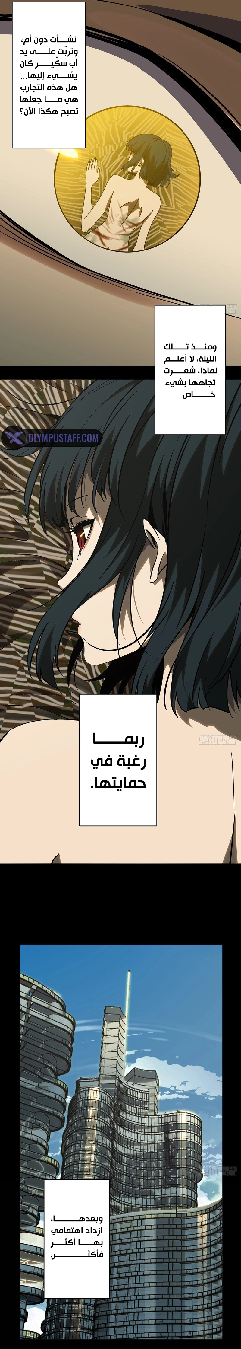 صفحة 6