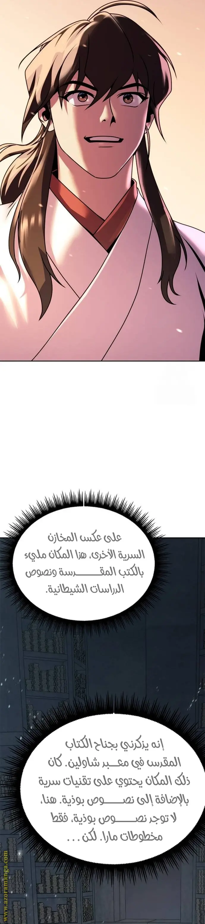 Chronicles of the Demon Faction الفصل 72 — صفحة 36