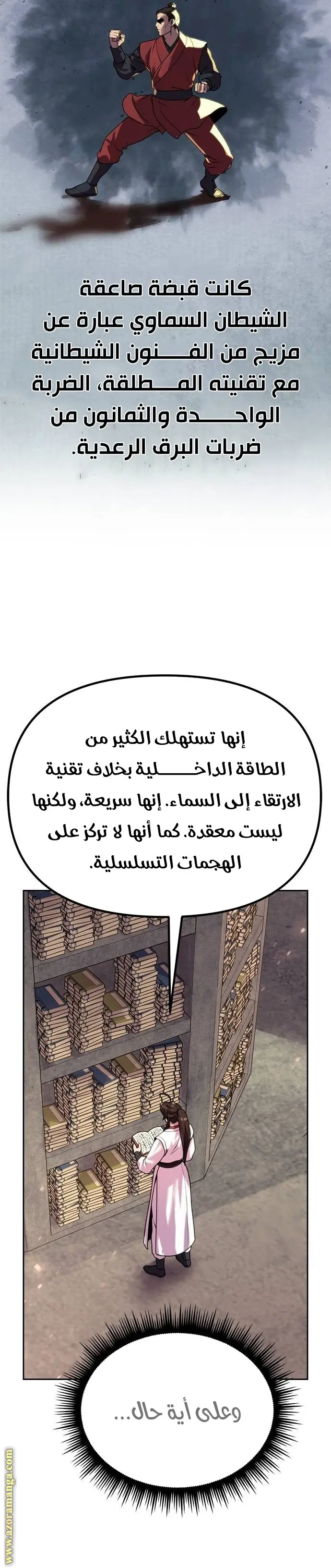 Chronicles of the Demon Faction الفصل 72 — صفحة 44