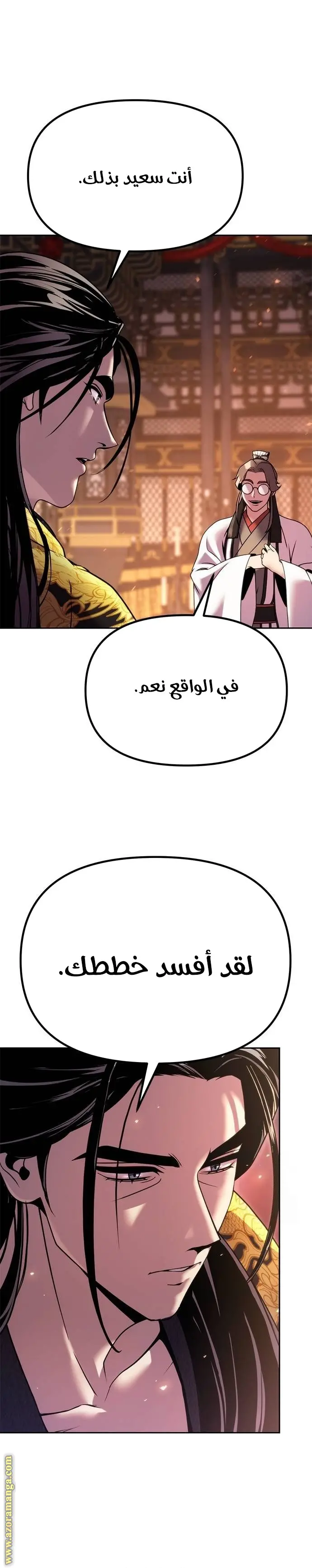 Chronicles of the Demon Faction الفصل 72 — صفحة 50