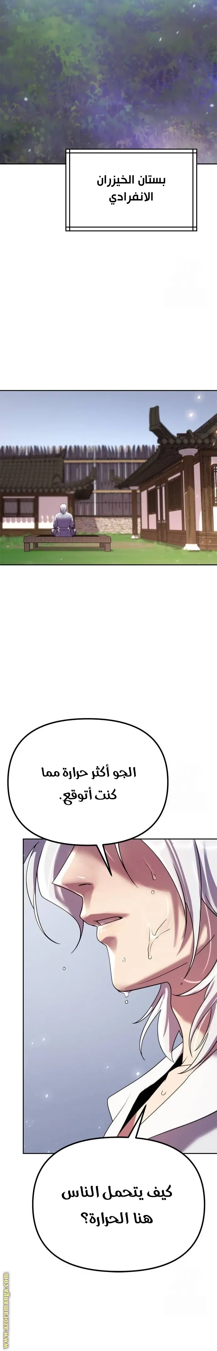 Chronicles of the Demon Faction الفصل 72 — صفحة 55