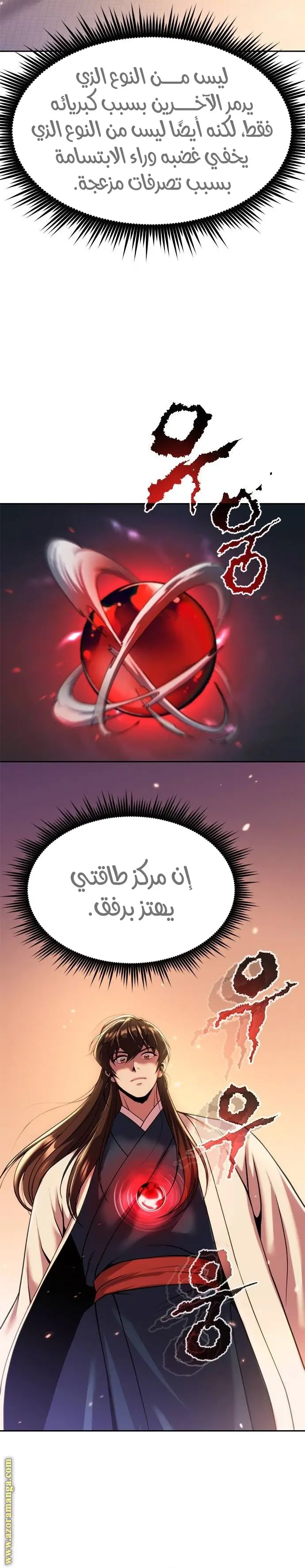Chronicles of the Demon Faction الفصل 100 — صفحة 2