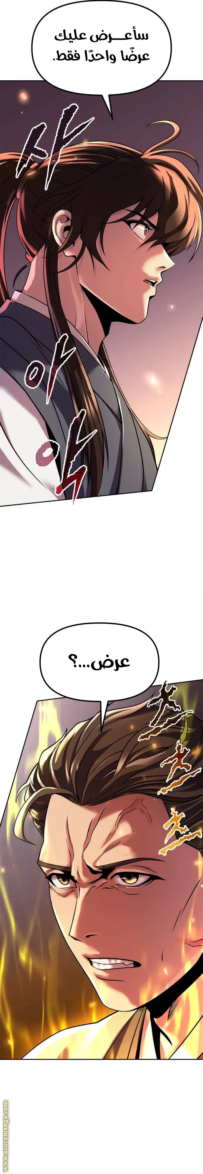 Chronicles of the Demon Faction الفصل 106 — صفحة 16