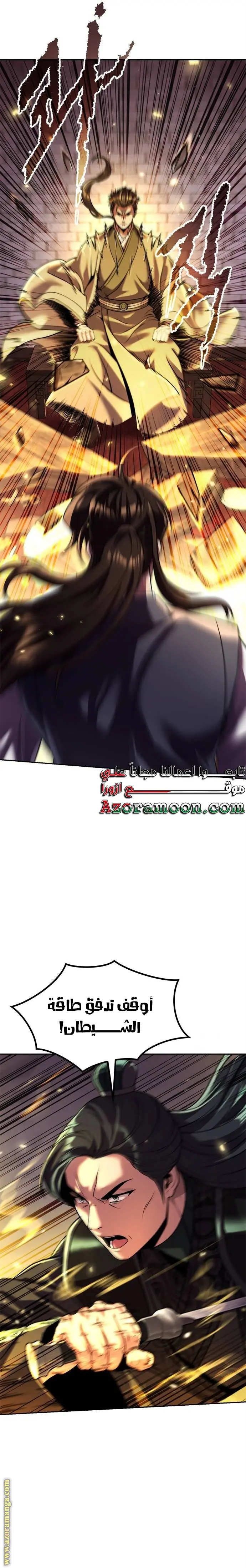 Chronicles of the Demon Faction الفصل 106 — صفحة 19