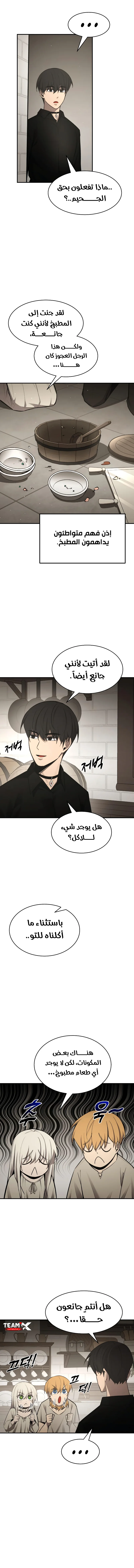 صفحة 8