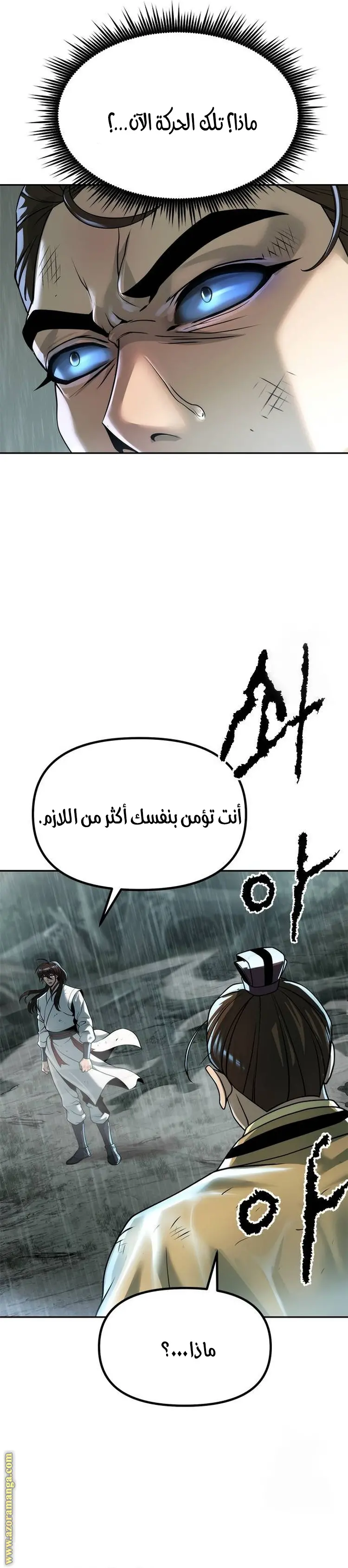 Chronicles of the Demon Faction الفصل 96 — صفحة 19