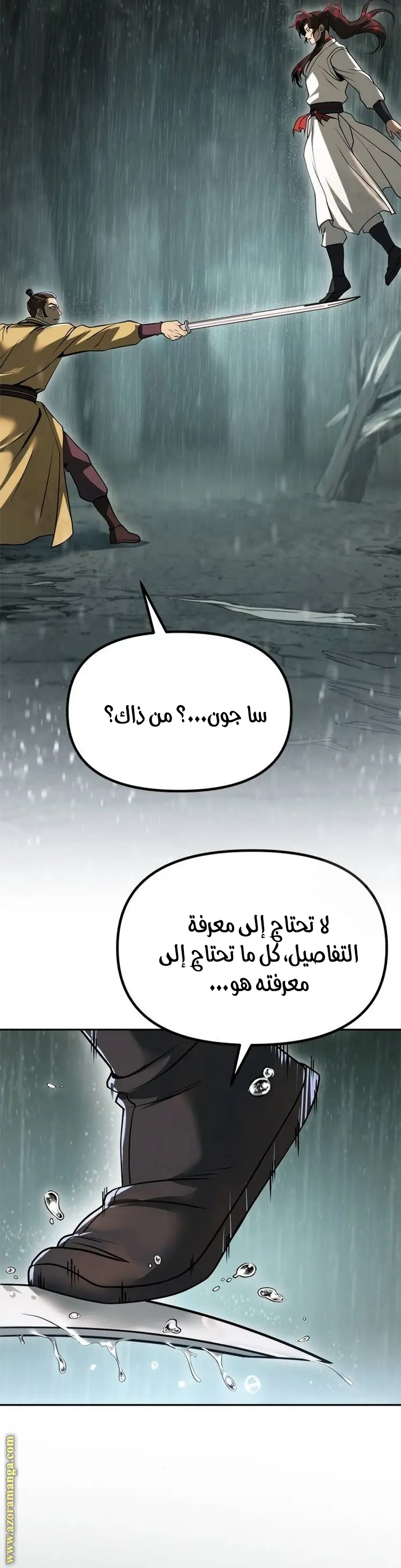 Chronicles of the Demon Faction الفصل 96 — صفحة 28