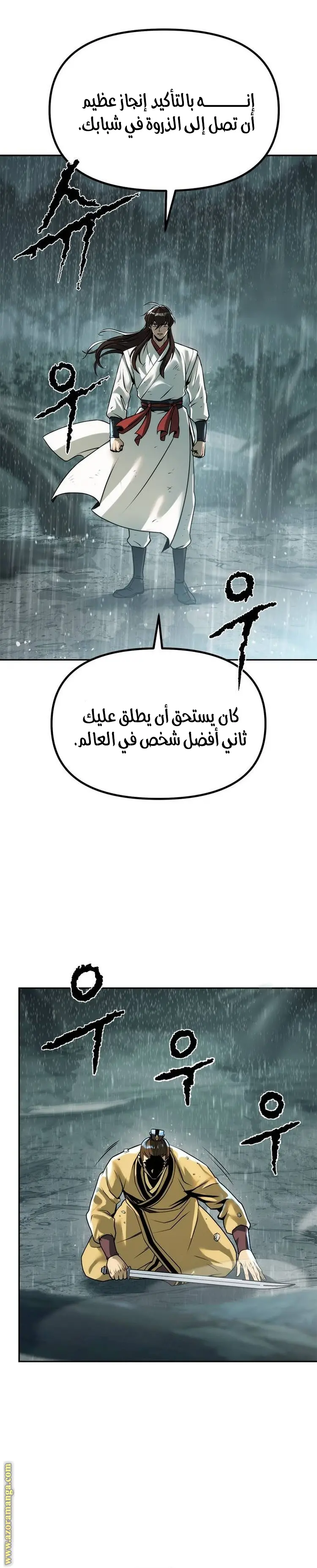 Chronicles of the Demon Faction الفصل 96 — صفحة 30