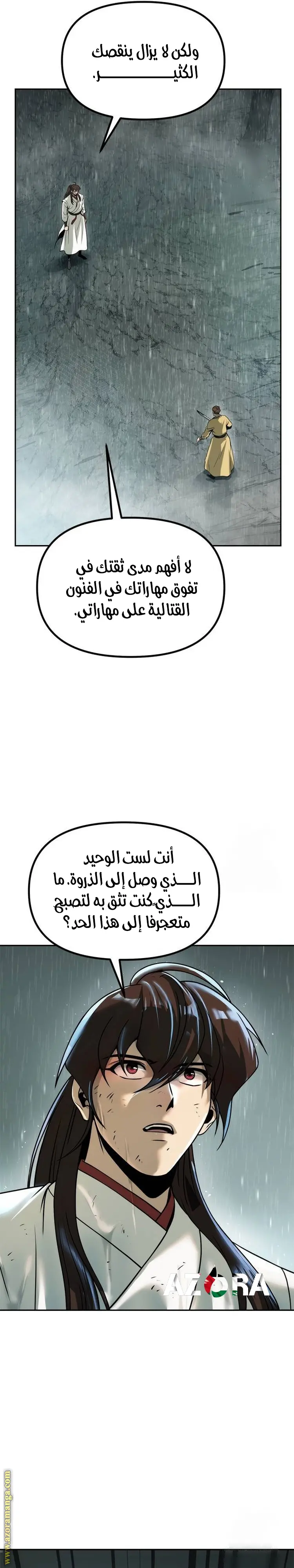Chronicles of the Demon Faction الفصل 96 — صفحة 31