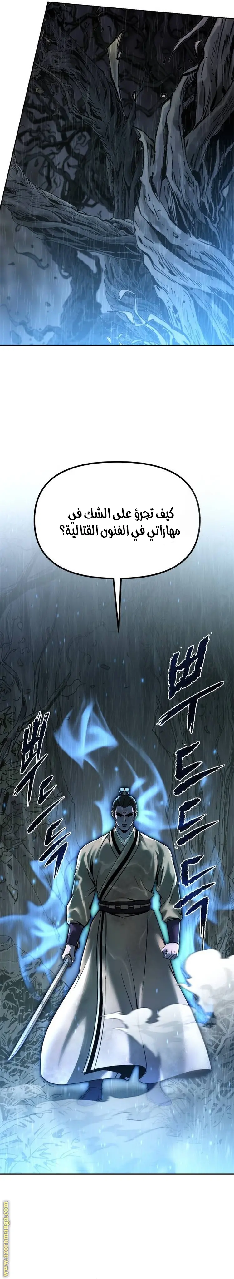 Chronicles of the Demon Faction الفصل 96 — صفحة 35