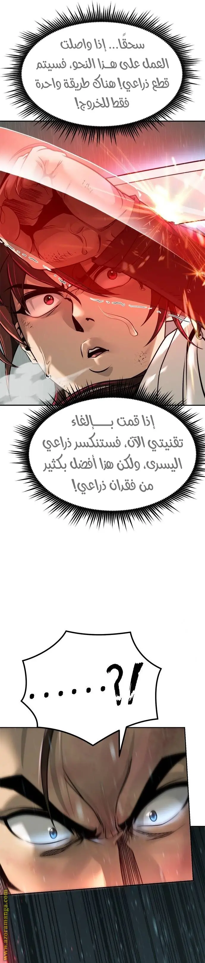 Chronicles of the Demon Faction الفصل 97 — صفحة 33