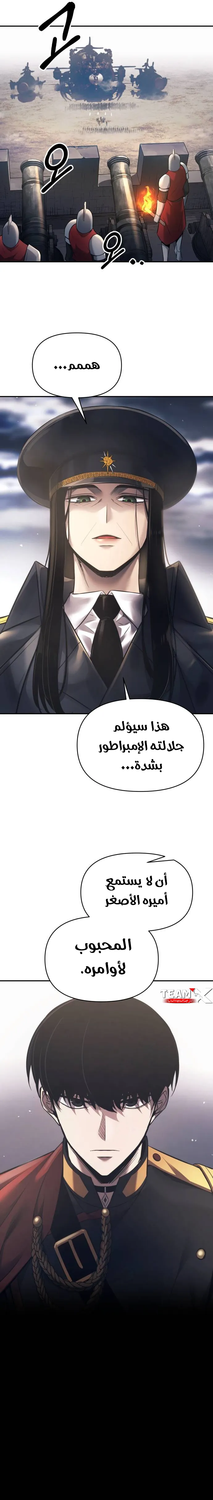 صفحة 8