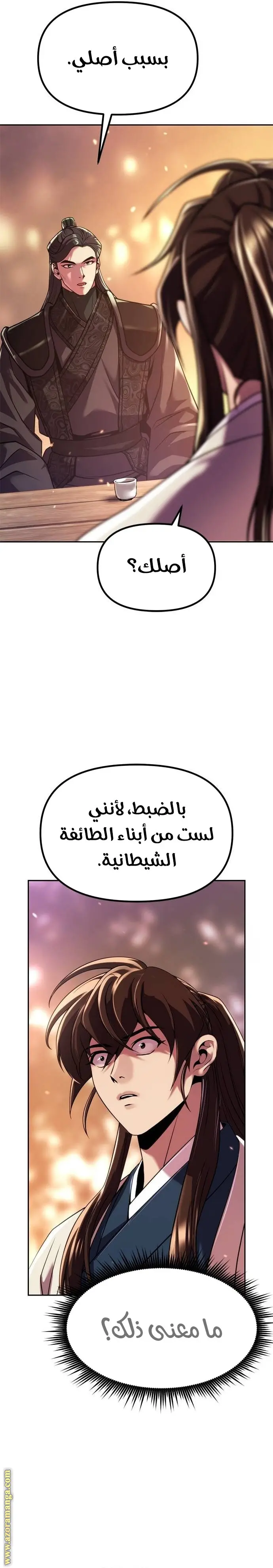 Chronicles of the Demon Faction الفصل 100 — صفحة 31