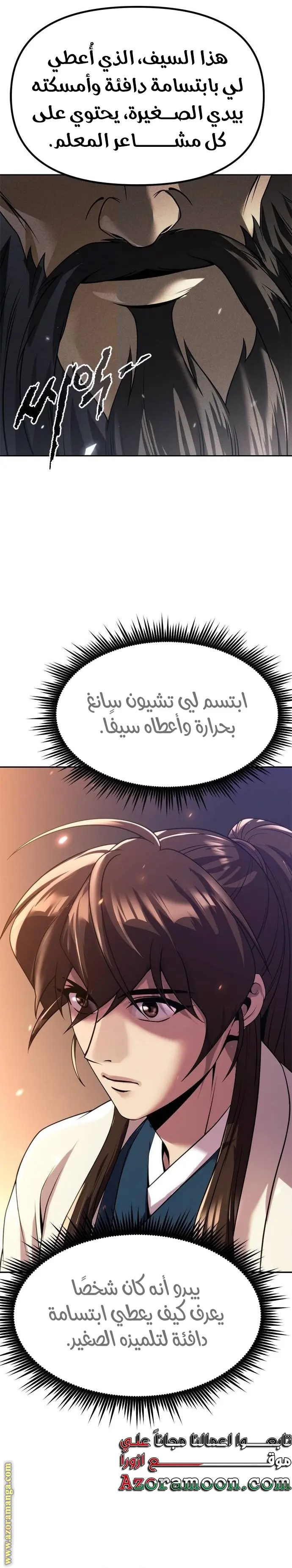 Chronicles of the Demon Faction الفصل 100 — صفحة 33