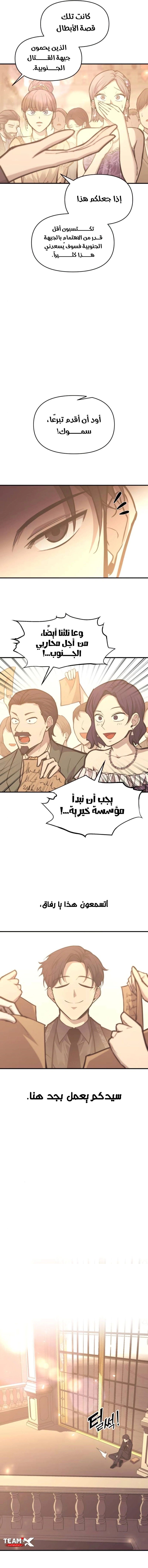 صفحة 7