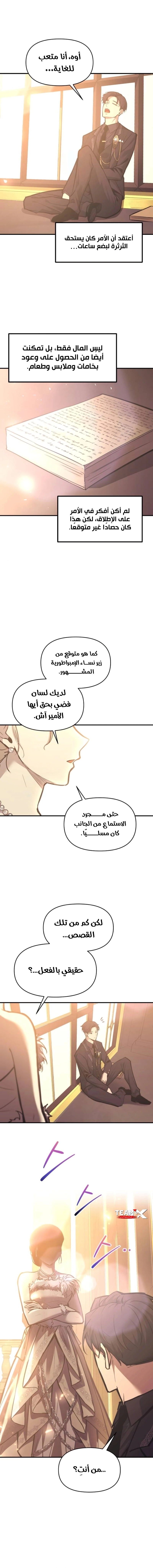صفحة 8