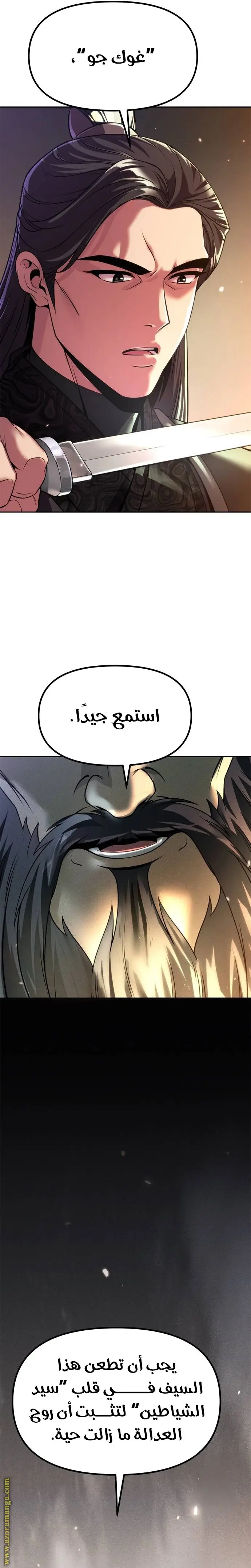 Chronicles of the Demon Faction الفصل 100 — صفحة 34