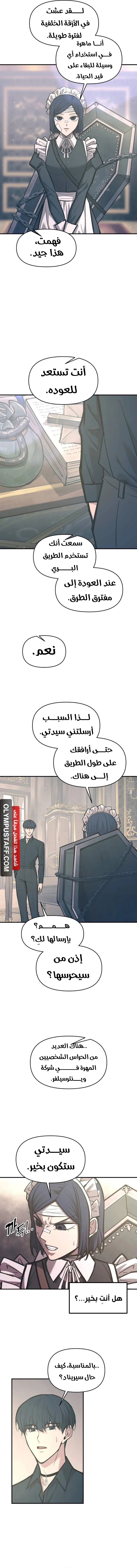 صفحة 8