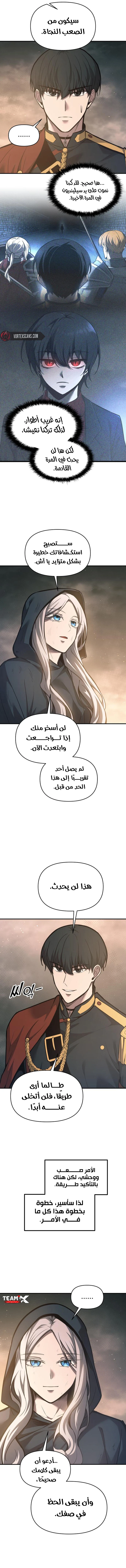 صفحة 7