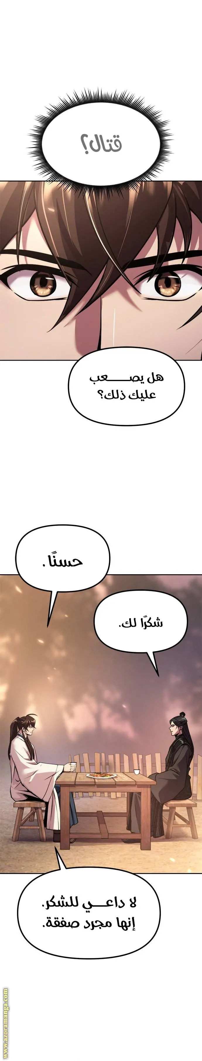 Chronicles of the Demon Faction الفصل 101 — صفحة 16