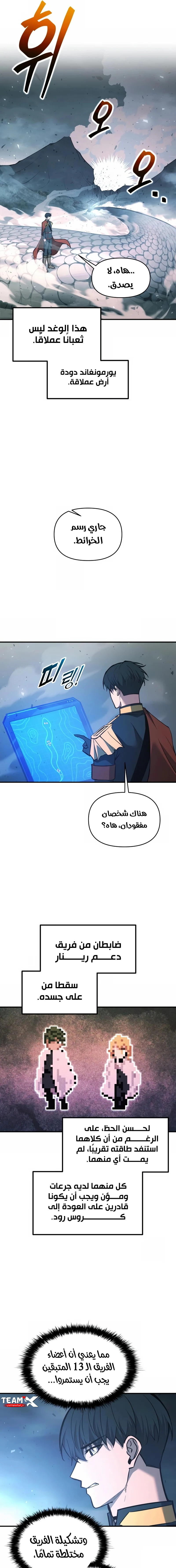 صفحة 10