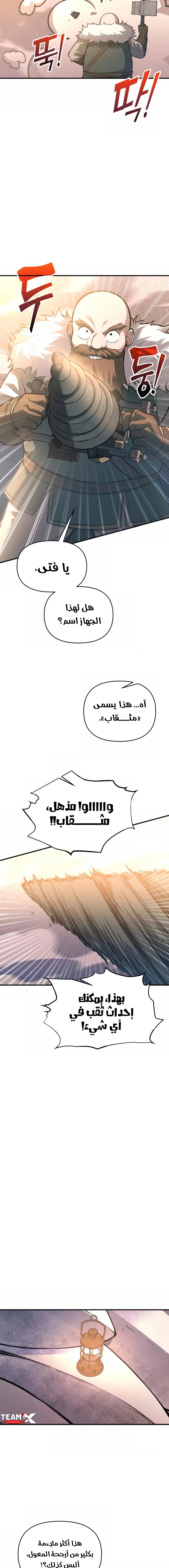صفحة 6