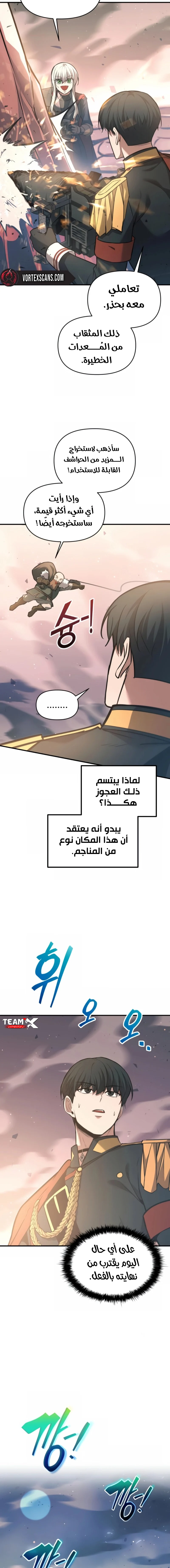 صفحة 7
