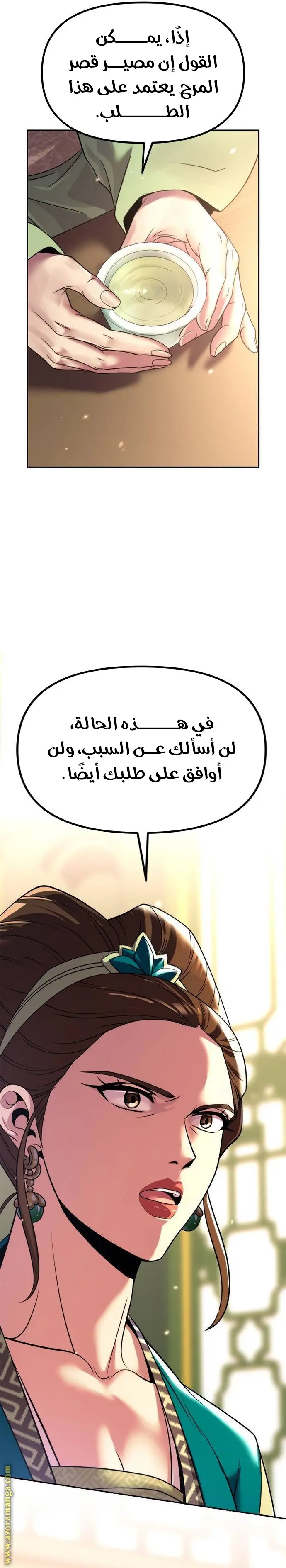 Chronicles of the Demon Faction الفصل 101 — صفحة 35