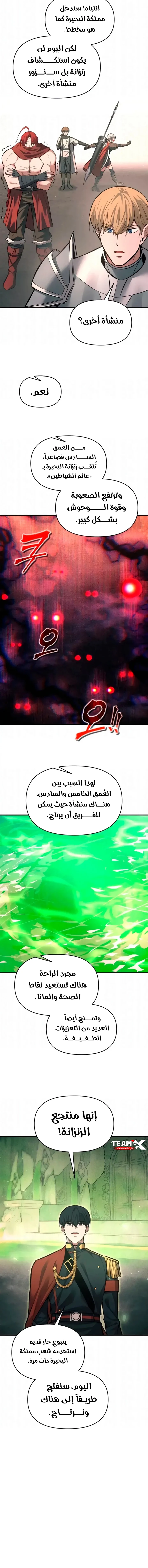 صفحة 7