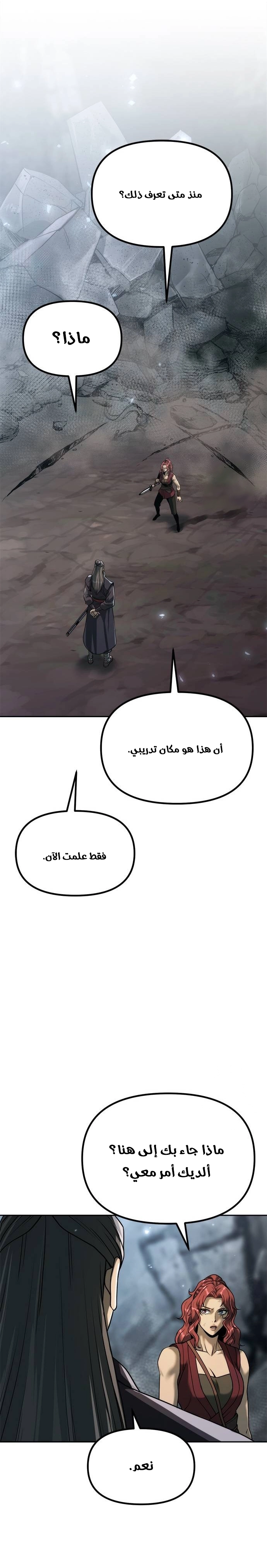 Chronicles of the Demon Faction الفصل 102 — صفحة 20