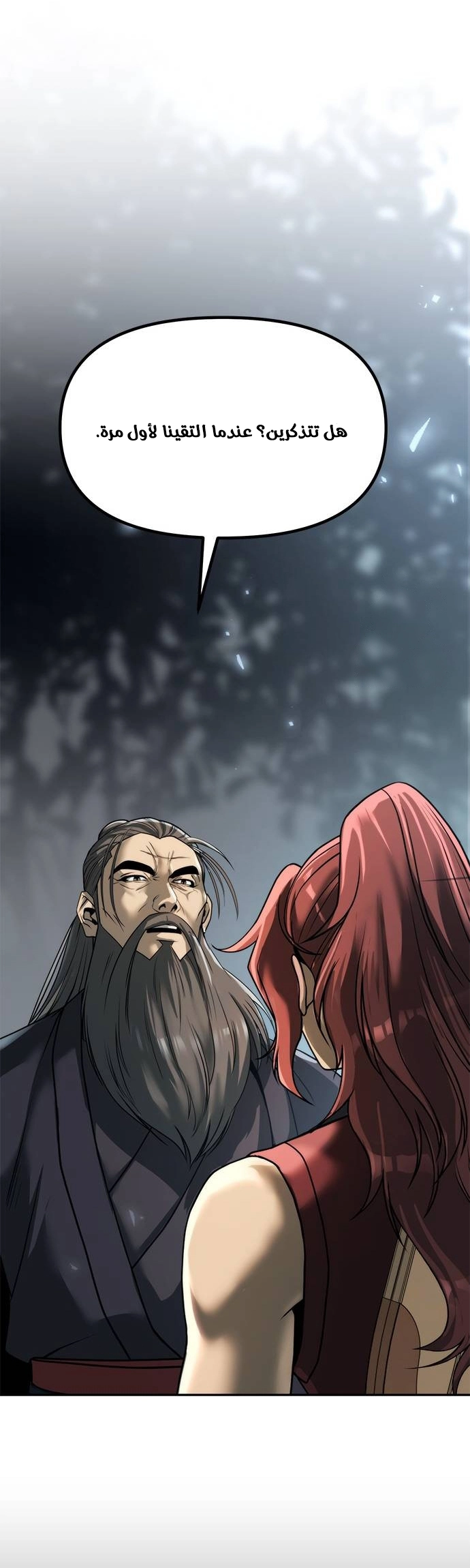 Chronicles of the Demon Faction الفصل 102 — صفحة 22