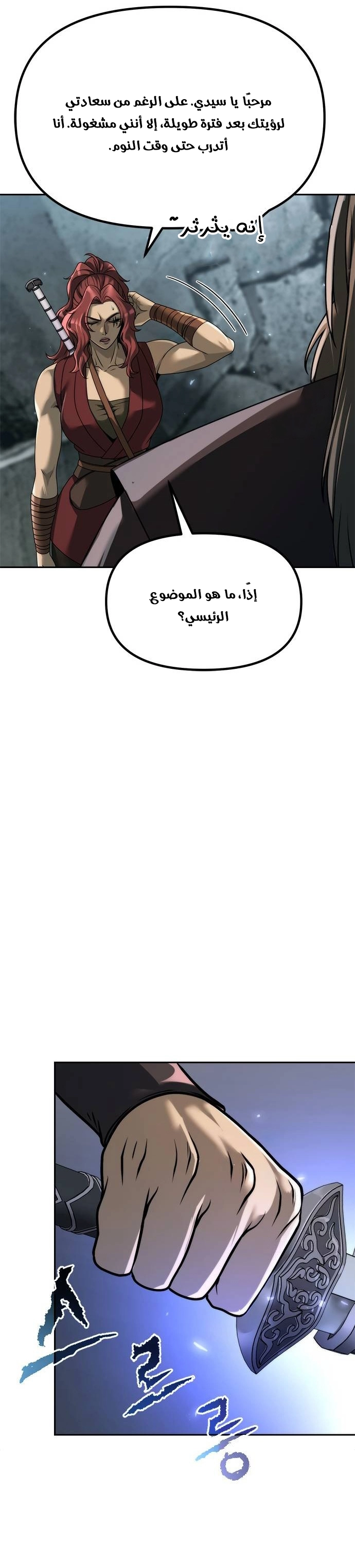 Chronicles of the Demon Faction الفصل 102 — صفحة 25