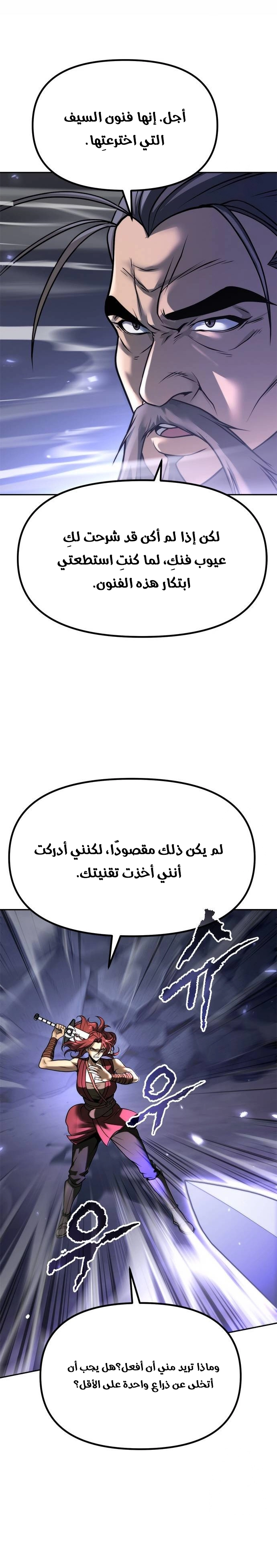 Chronicles of the Demon Faction الفصل 102 — صفحة 29