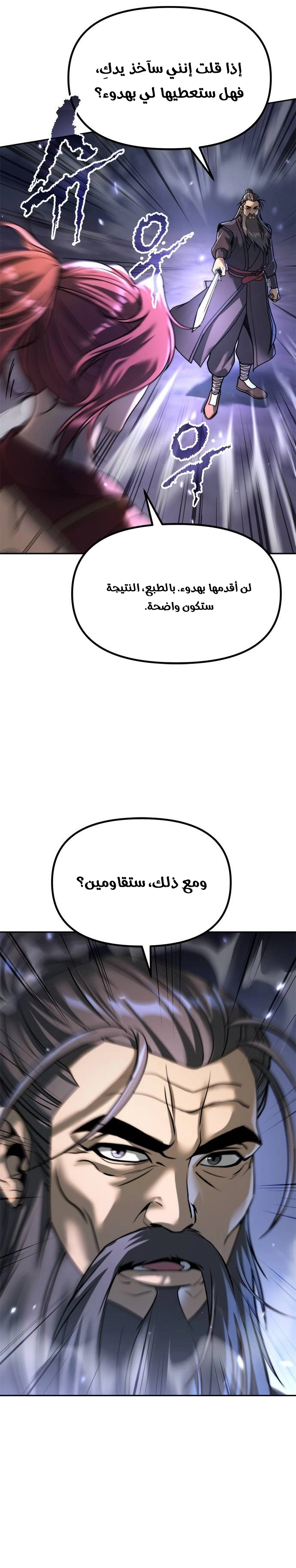 Chronicles of the Demon Faction الفصل 102 — صفحة 30
